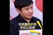 娱乐圈吃瓜小王是什么,吃瓜小王带你探秘明星幕后故事